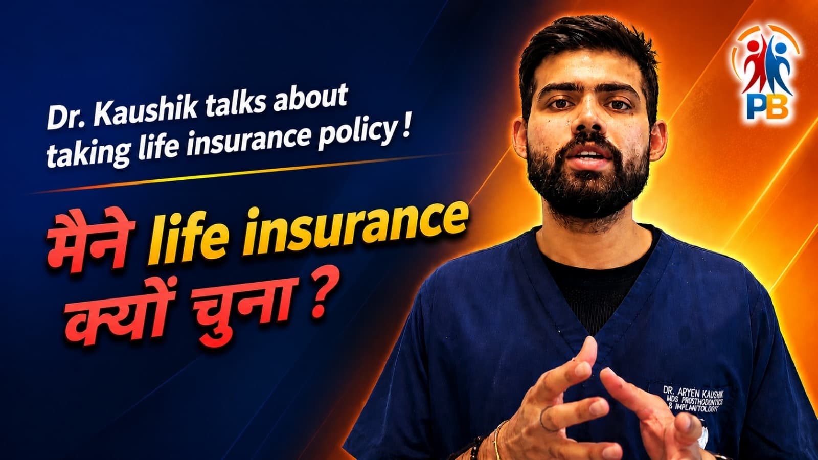 PolicyBandhu Video 1